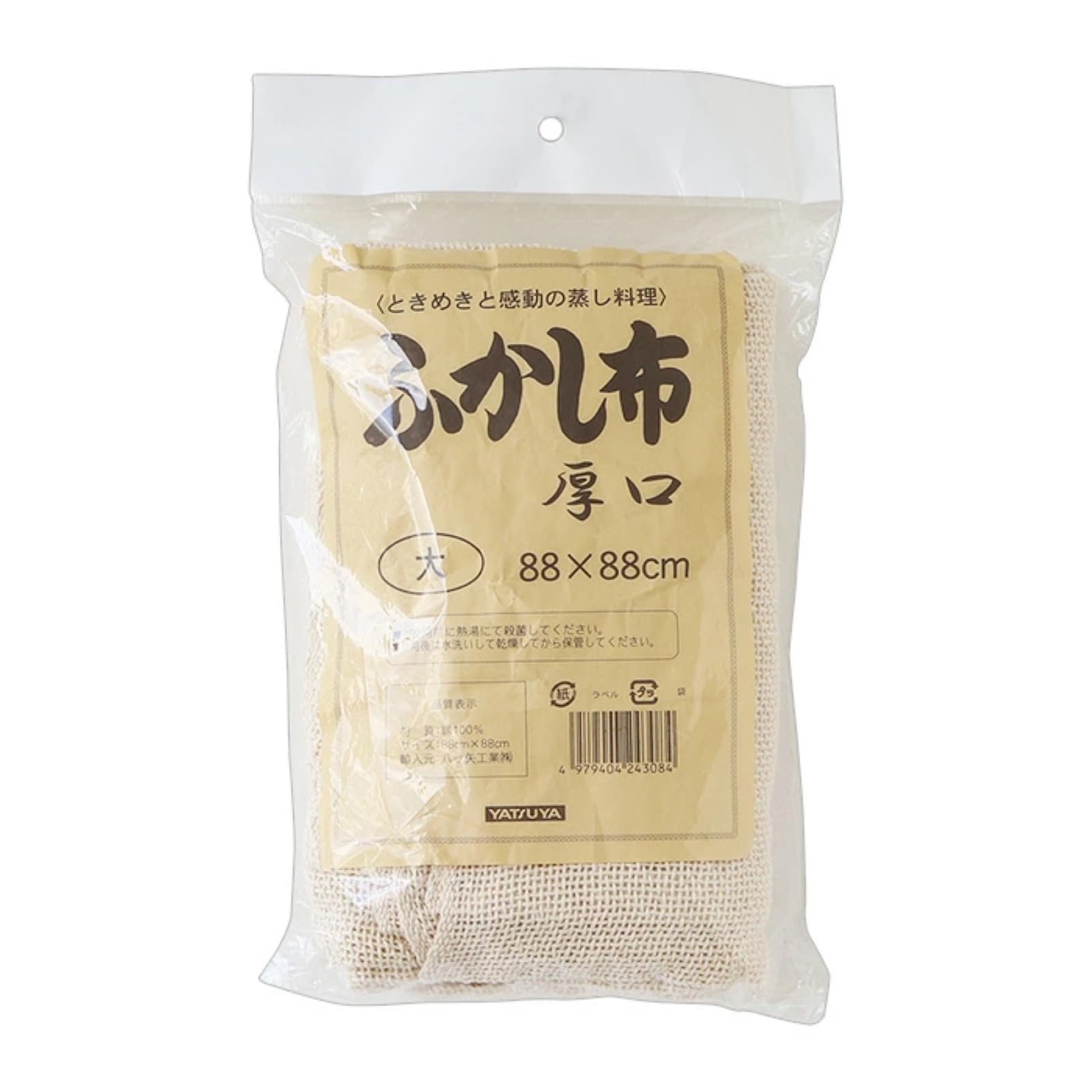 Amazon｜YATSUYA ふかし布厚口 中 大 ふかし布 厚口 綿 蒸し料理 蒸し